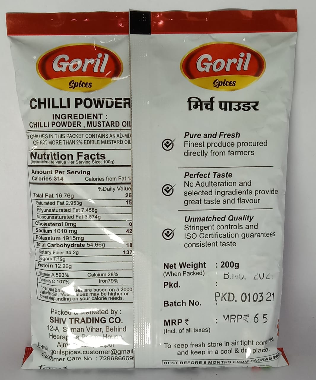 GORIL RED CHILLI POWDER 200GM MRP 65/-